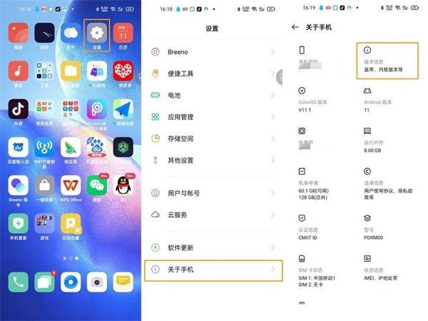 oppo手机调试工具截图
