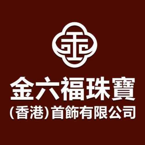 金六福珠宝缩略图