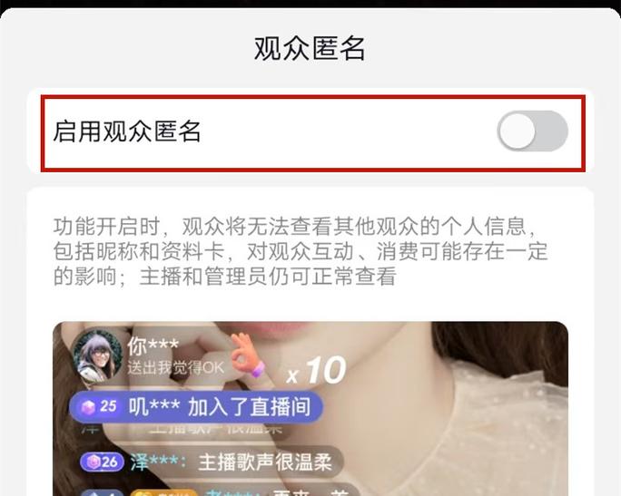 抖音直播间宝箱不显示