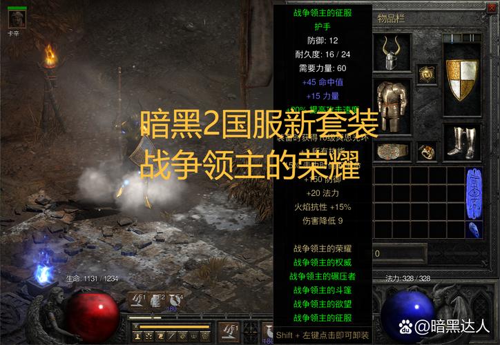 暗黑2开箱攻略