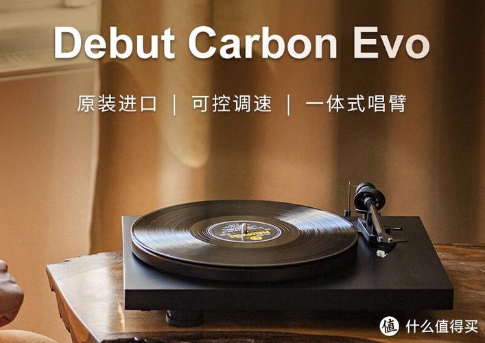 黑胶唱机和留声机的区别