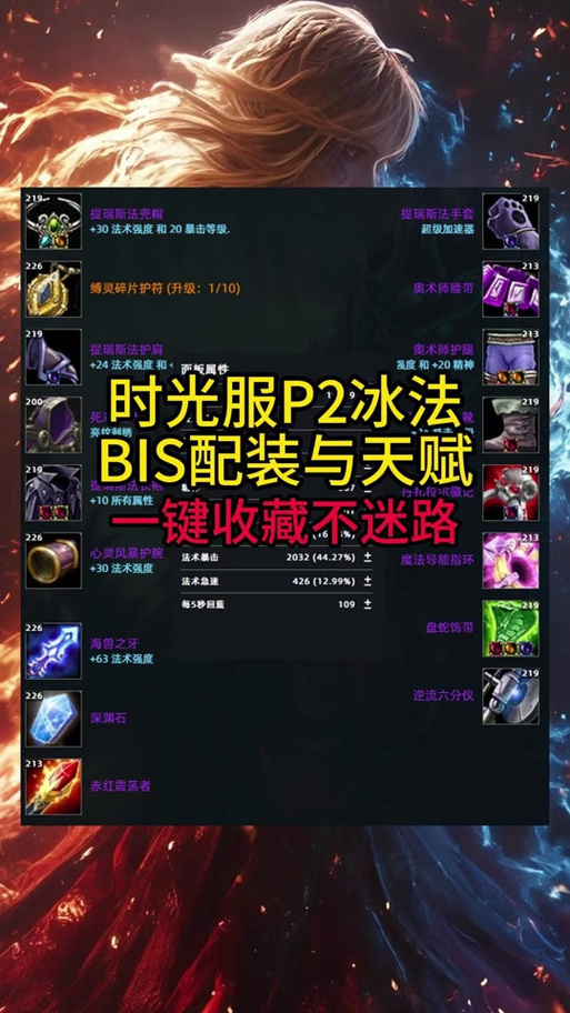 法师装备缩略图