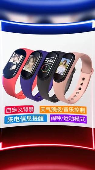 m4智能手环使用说明书图标
