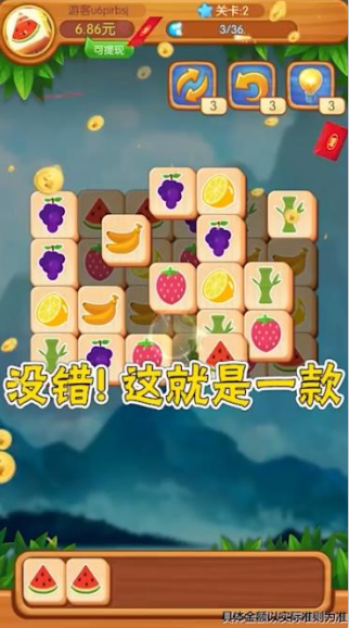 全民点点消红包下载