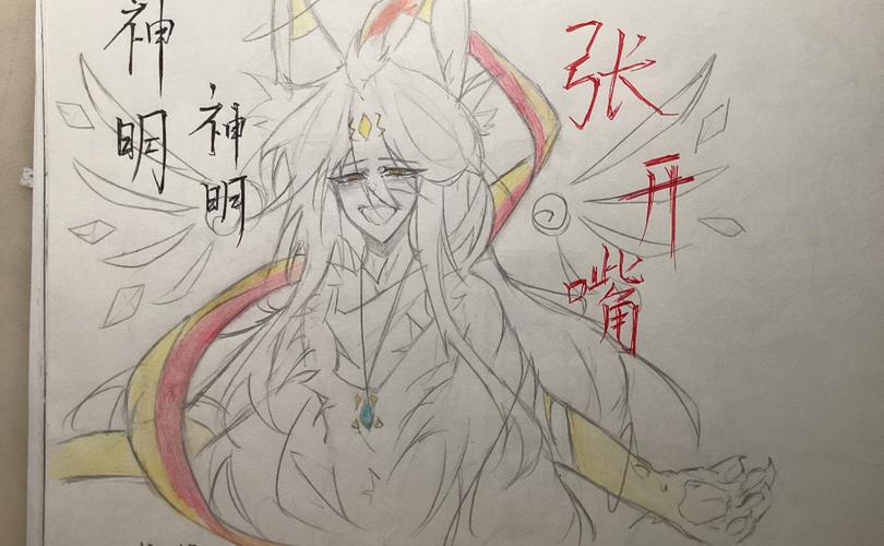 《神明神明,张开嘴》歌词完整版