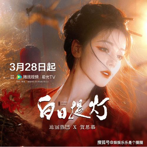 白日提灯在线阅读缩略图