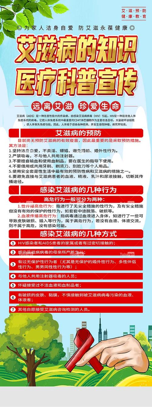 艾滋病做一次爱就会传染吗