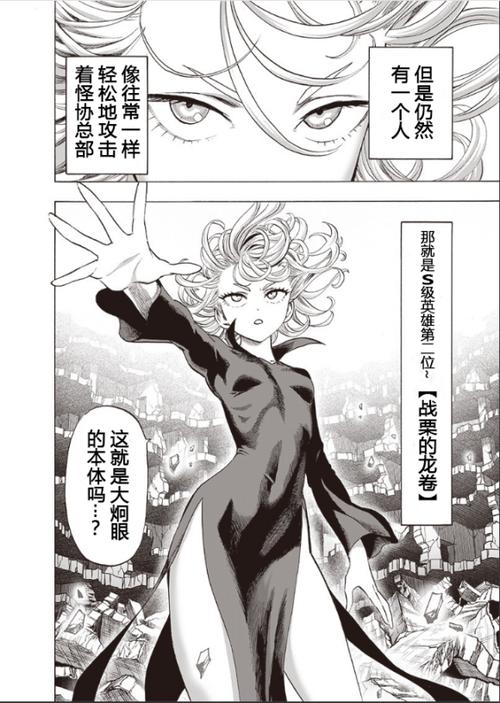 一拳超人165漫画修改