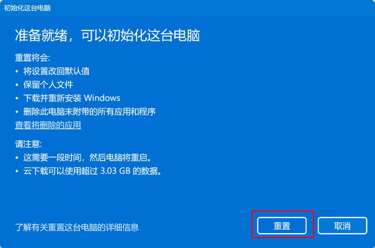 重置电脑可以取消吗
