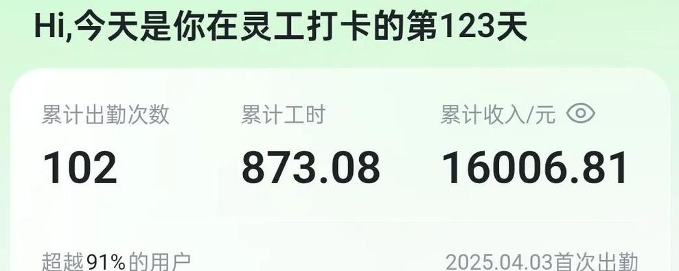 每天去打卡的兼职是真的吗