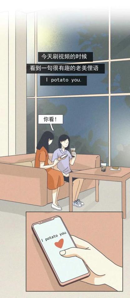 喜欢和爱有什么区别吗图标