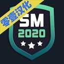 足球经理2020正版下载