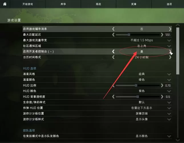 csgo怎么调亮度指令图标