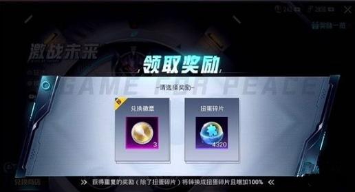 和平精英抽一辆车大概要多少钱 (和平精英抽一辆车大概要多少钱保底)缩略图