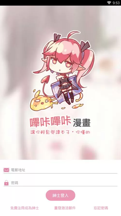 picacg最新版本