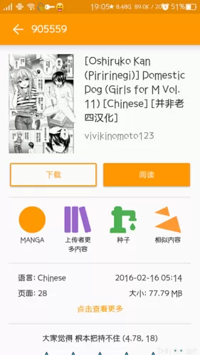 e绅士无限下载配额