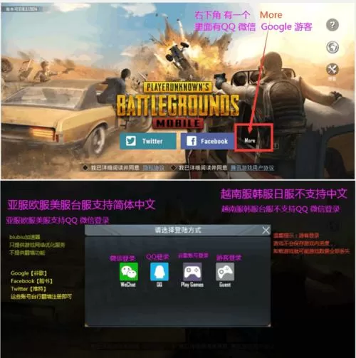 pubg国际服怎么登录