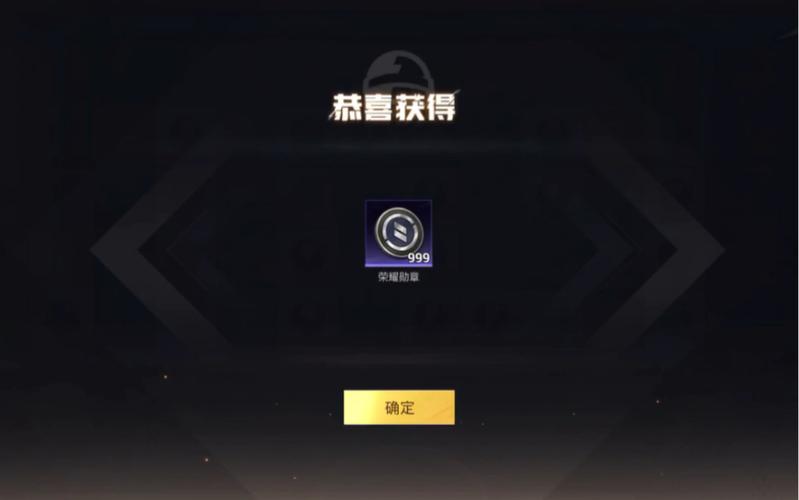 和平精英999荣耀勋章获得几率截图