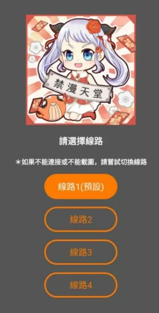 JMComic2.0.mic最新版本更新内容图标