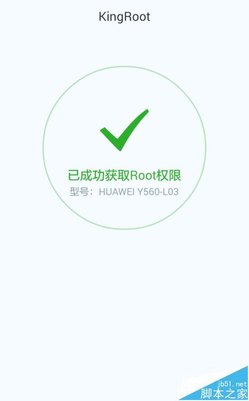 root权限获取软件游戏截图