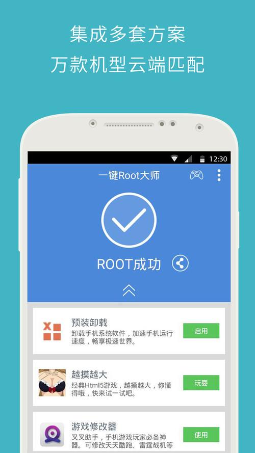z4root安卓版下载