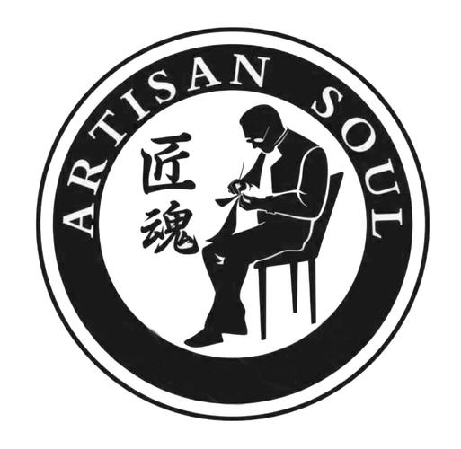 匠魂英文名