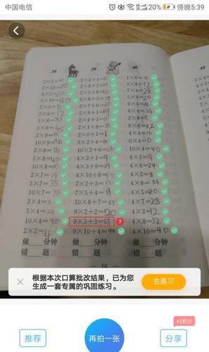 作业一拍就有答案