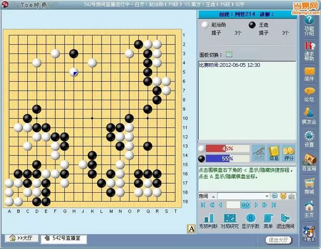 tom围棋对弈下载