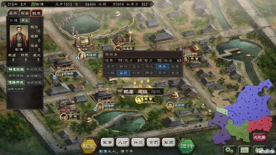 《三国志12:威力加强版》AdjustParam参数配置攻略 (三国志12威力加强版游戏攻略)缩略图