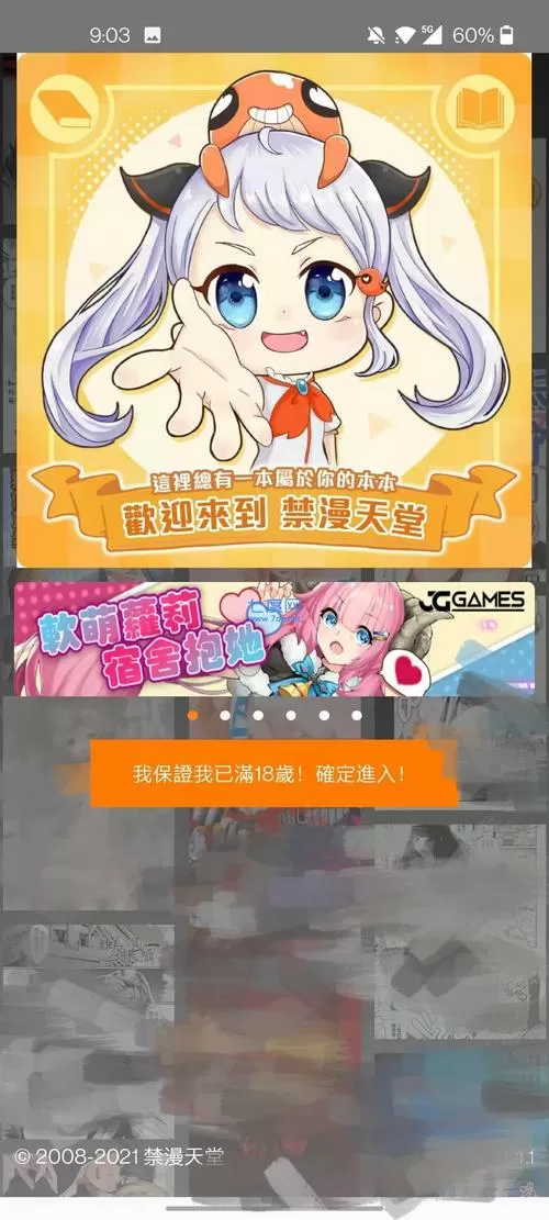 jmcomic2.0安装包1.4.8云网盘