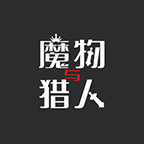 魔物猎人最新版下载缩略图