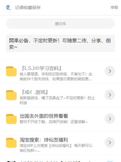 诗仙阁软件库的最新版本更新内容