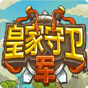 皇城突袭3中文无敌版下载安装截图