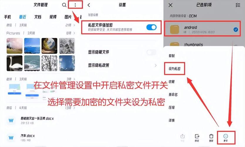 手机文件加密软件下载