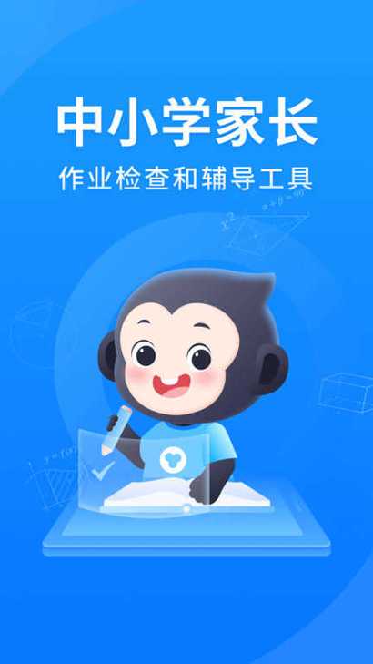 作业帮小猿搜题答题赚钱
