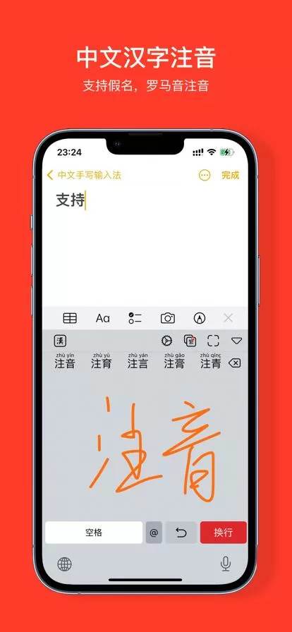 手写输入法电脑版下载