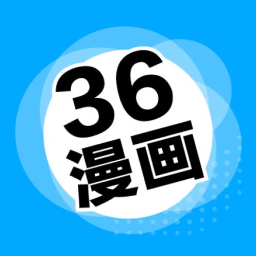 36漫画官方正版app下载图标