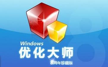 优化大师官方网站截图