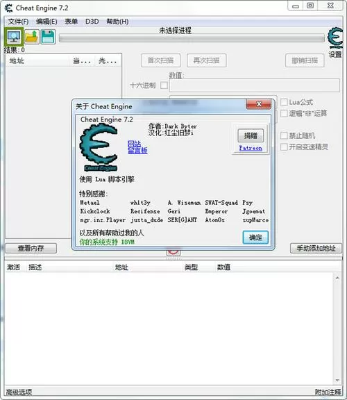 ce修改器会被vac吗
