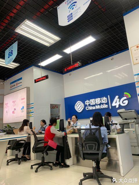 安徽移动营业厅网上营业厅图标