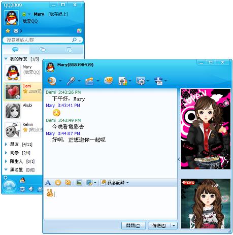 qq2012官方下载手机