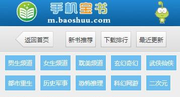 宝书网手机电子书免费下载图标