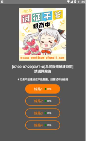 jmcomicron.mic2天堂传送+下载缩略图