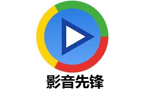影音先锋2018最新资源缩略图