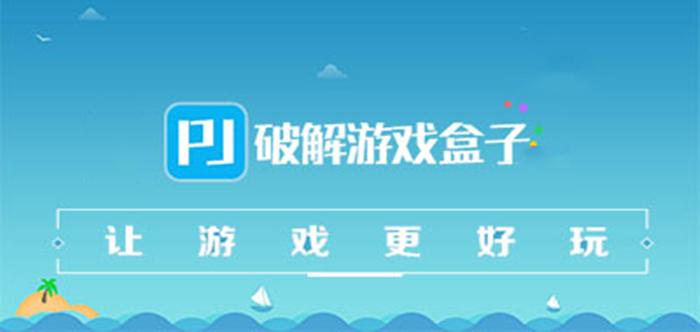 破解版游戏大全盒截图