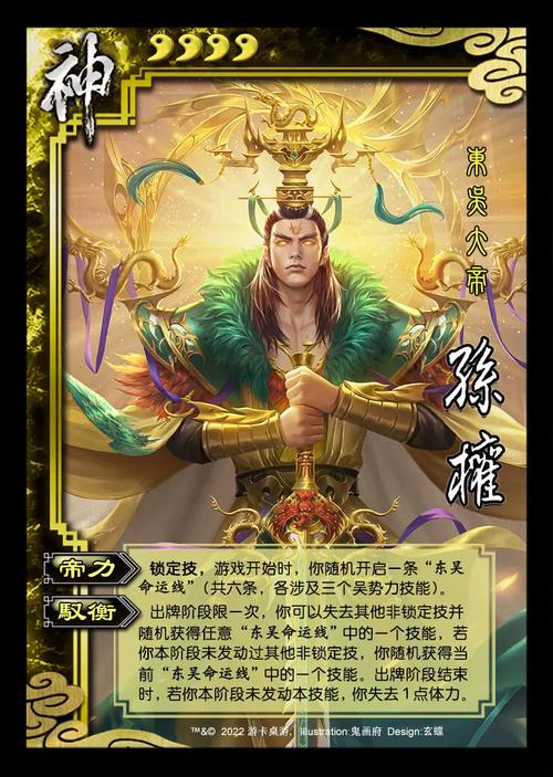 4399神将三国下载