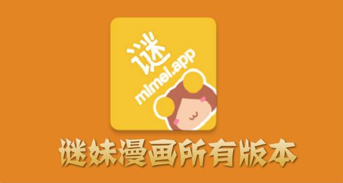 迷妹漫画破解版1.15版本缩略图