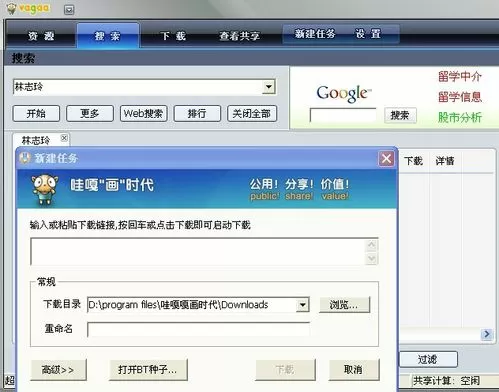 vagaa哇嘎下载安装图标