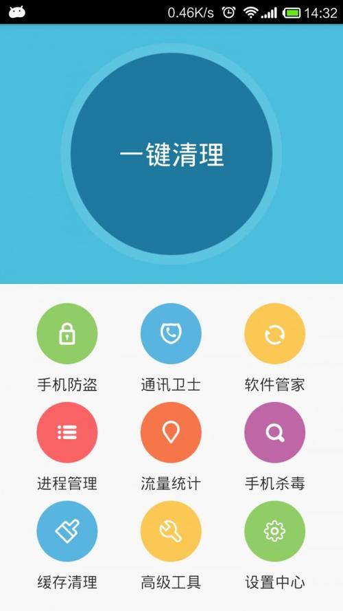 360杀手机病毒软件