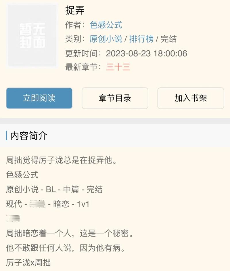 海棠文学小说网-无弹窗免费网络小说下载缩略图